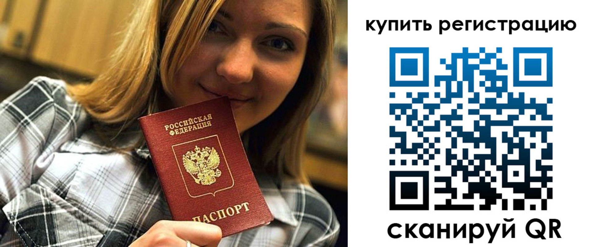 прописка для работы в Зарайске
