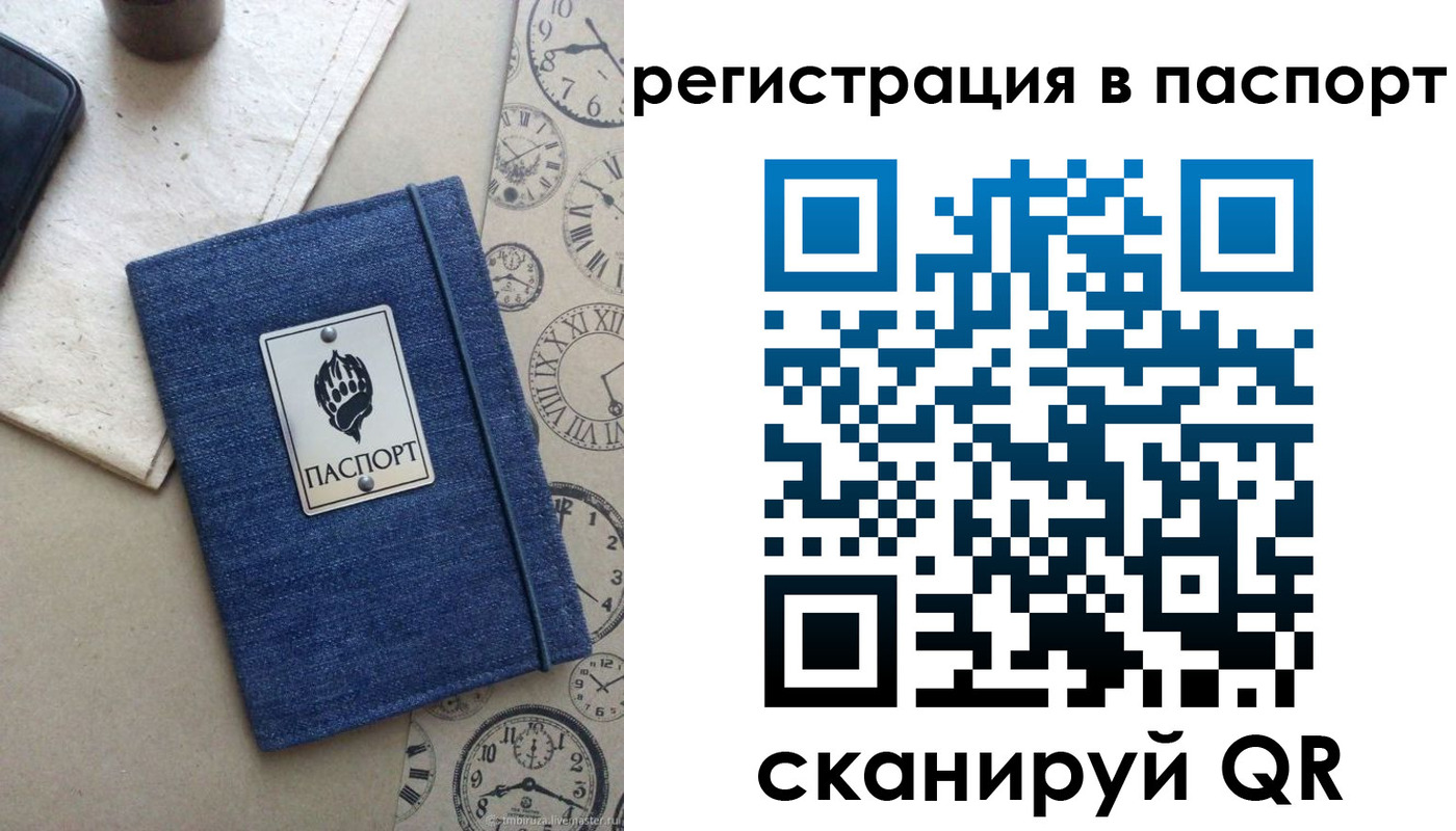 прописка в Зарайске